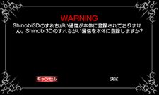 画像ギャラリー No.018のサムネイル画像 / 「Shinobi 3D」ストーリーや第1〜3ステージまでを紹介。隠しステージの「チャレンジマップ」や，すれちがい通信に関する情報も