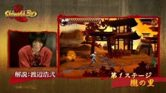 画像ギャラリー No.002のサムネイル画像 / 「Shinobi 3D」の魅力に迫る紹介動画「Vol.2：杏野はるなプレイ編」を本日公開