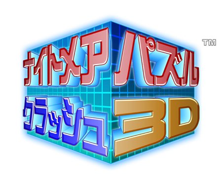 画像ギャラリー No.005のサムネイル画像 / セガ，「Shinobi 3D（仮称）」「ナイトメアパズル クラッシュ3D」「ソニック ジェネレーションズ 青の冒険」を2011年中にニンテンドー3DS向けに発売