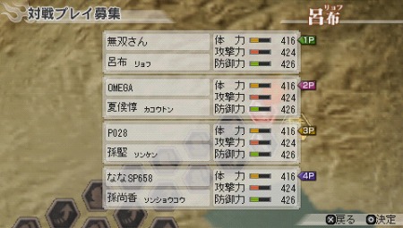 画像ギャラリー No.003のサムネイル画像 / 「真・三國無双6 Special」は最大4人での対戦プレイに対応。クロニクルモードでスコアを競い合え