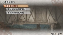 画像ギャラリー No.009のサムネイル画像 / 「真・三國無双6 Special」本日発売。充実のマルチプレイモードなど,PSP版の新要素をおさらい。追加BGMの配信情報も