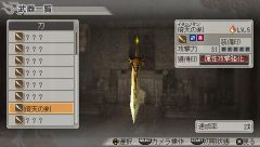 画像ギャラリー No.006のサムネイル画像 / 「真・三國無双6 Special」，DLC第1弾「BGM追加セット（急襲）」を配信開始