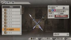 画像ギャラリー No.007のサムネイル画像 / 「真・三國無双6 Special」，DLC第1弾「BGM追加セット（急襲）」を配信開始