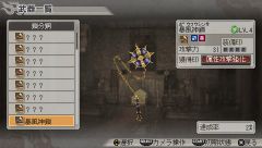 画像ギャラリー No.009のサムネイル画像 / 「真・三國無双6 Special」，DLC第1弾「BGM追加セット（急襲）」を配信開始