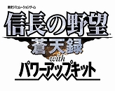 画像ギャラリー No.002のサムネイル画像 / あの戦国ドラマを手のひらに。PSP向けの「信長の野望・蒼天録 with パワーアップキット」が8月4日に発売