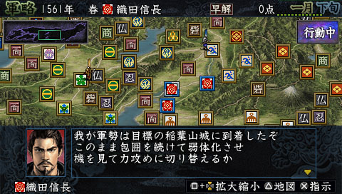 画像ギャラリー No.003のサムネイル画像 / あの戦国ドラマを手のひらに。PSP向けの「信長の野望・蒼天録 with パワーアップキット」が8月4日に発売