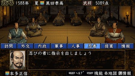 画像ギャラリー No.001のサムネイル画像 / PSP版「信長の野望 蒼天録 with パワーアップキット」のゲーム要素をスクリーンショットと共に確認しよう