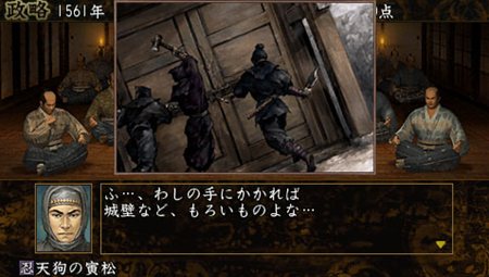 画像ギャラリー No.003のサムネイル画像 / PSP版「信長の野望 蒼天録 with パワーアップキット」のゲーム要素をスクリーンショットと共に確認しよう