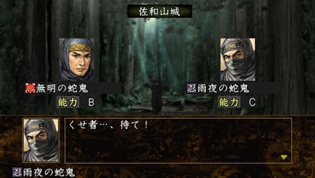 画像ギャラリー No.004のサムネイル画像 / PSP版「信長の野望 蒼天録 with パワーアップキット」のゲーム要素をスクリーンショットと共に確認しよう