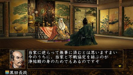 画像ギャラリー No.007のサムネイル画像 / PSP版「信長の野望 蒼天録 with パワーアップキット」のゲーム要素をスクリーンショットと共に確認しよう