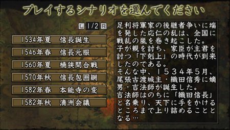 画像ギャラリー No.008のサムネイル画像 / PSP版「信長の野望 蒼天録 with パワーアップキット」のゲーム要素をスクリーンショットと共に確認しよう