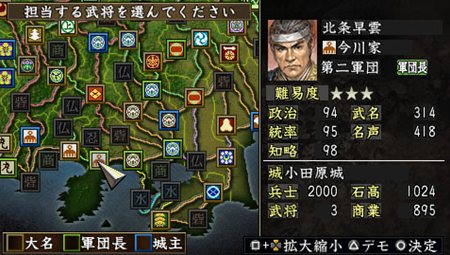 画像ギャラリー No.009のサムネイル画像 / PSP版「信長の野望 蒼天録 with パワーアップキット」のゲーム要素をスクリーンショットと共に確認しよう