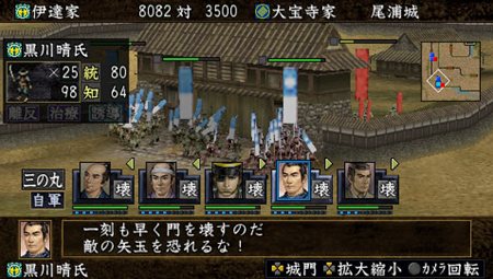 画像ギャラリー No.013のサムネイル画像 / PSP版「信長の野望 蒼天録 with パワーアップキット」のゲーム要素をスクリーンショットと共に確認しよう