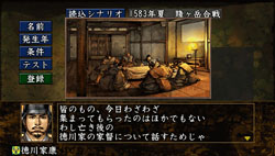 画像ギャラリー No.014のサムネイル画像 / 8月4日発売のPSP版「信長の野望・蒼天録 with パワーアップキット」,公式サイトで“特撰カスタマイズ”“エディタ機能”の情報を公開