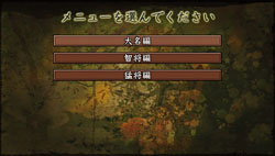 画像ギャラリー No.016のサムネイル画像 / 8月4日発売のPSP版「信長の野望・蒼天録 with パワーアップキット」,公式サイトで“特撰カスタマイズ”“エディタ機能”の情報を公開
