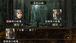 画像ギャラリー No.008のサムネイル画像 / 小さな画面でも合戦の面白さはそのまま。PSP用ソフト「信長の野望・蒼天録 with パワーアップキット」で,手のひらの中での天下統一を目指そう