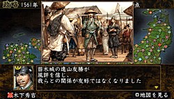 画像ギャラリー No.010のサムネイル画像 / 小さな画面でも合戦の面白さはそのまま。PSP用ソフト「信長の野望・蒼天録 with パワーアップキット」で,手のひらの中での天下統一を目指そう