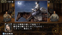 画像ギャラリー No.016のサムネイル画像 / 小さな画面でも合戦の面白さはそのまま。PSP用ソフト「信長の野望・蒼天録 with パワーアップキット」で,手のひらの中での天下統一を目指そう