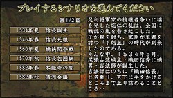 画像ギャラリー No.021のサムネイル画像 / 小さな画面でも合戦の面白さはそのまま。PSP用ソフト「信長の野望・蒼天録 with パワーアップキット」で,手のひらの中での天下統一を目指そう