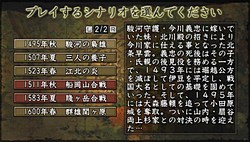 画像ギャラリー No.022のサムネイル画像 / 小さな画面でも合戦の面白さはそのまま。PSP用ソフト「信長の野望・蒼天録 with パワーアップキット」で,手のひらの中での天下統一を目指そう