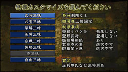 画像ギャラリー No.026のサムネイル画像 / 小さな画面でも合戦の面白さはそのまま。PSP用ソフト「信長の野望・蒼天録 with パワーアップキット」で,手のひらの中での天下統一を目指そう