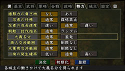 画像ギャラリー No.027のサムネイル画像 / 小さな画面でも合戦の面白さはそのまま。PSP用ソフト「信長の野望・蒼天録 with パワーアップキット」で,手のひらの中での天下統一を目指そう
