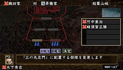 画像ギャラリー No.037のサムネイル画像 / 小さな画面でも合戦の面白さはそのまま。PSP用ソフト「信長の野望・蒼天録 with パワーアップキット」で,手のひらの中での天下統一を目指そう