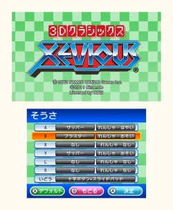 画像ギャラリー No.004のサムネイル画像 / 3DS「3Dクラシックス エキサイトバイク」＆「3Dクラシックス ゼビウス」，“ニンテンドーeショップ”にて6月7日発売。エキサイトバイクは7月31日まで無料配信