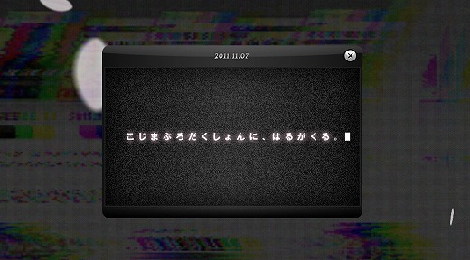 画像ギャラリー No.002のサムネイル画像 / “こじまぷろだくしょんに、はるがくる”――「MGS HD EDITION」公式サイトに謎のムービーが突如出現