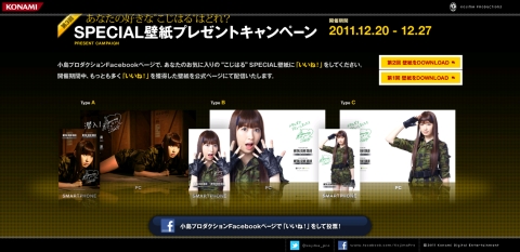 画像ギャラリー No.001のサムネイル画像 / 「MGS PW」,CMキャラクター小嶋陽菜さんの壁紙プレゼントを実施