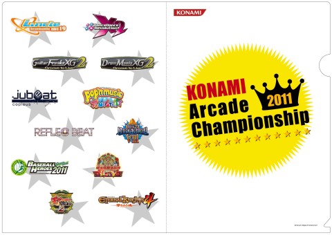画像ギャラリー No.001のサムネイル画像 / ショッピングサイト「コナミスタイル」,“お得なクリスマスキャンペーン”を開催