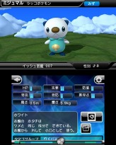 画像ギャラリー No.003のサムネイル画像 / 3DS「ポケモン立体図鑑BW」,ニンテンドーeショップで6月17日から配信に。ポケモンを3D立体視でじっくり眺めよう