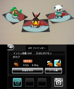 画像ギャラリー No.013のサムネイル画像 / ポケモン情報が閲覧できる「ポケモン立体図鑑BW」の配信が本日スタート。ポケモンの収集も楽しめて，価格は無料
