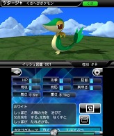 画像ギャラリー No.014のサムネイル画像 / ポケモン情報が閲覧できる「ポケモン立体図鑑BW」の配信が本日スタート。ポケモンの収集も楽しめて，価格は無料
