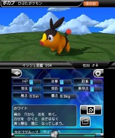 画像ギャラリー No.015のサムネイル画像 / ポケモン情報が閲覧できる「ポケモン立体図鑑BW」の配信が本日スタート。ポケモンの収集も楽しめて，価格は無料