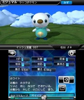 画像ギャラリー No.016のサムネイル画像 / ポケモン情報が閲覧できる「ポケモン立体図鑑BW」の配信が本日スタート。ポケモンの収集も楽しめて，価格は無料