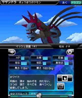 画像ギャラリー No.018のサムネイル画像 / ポケモン情報が閲覧できる「ポケモン立体図鑑BW」の配信が本日スタート。ポケモンの収集も楽しめて，価格は無料