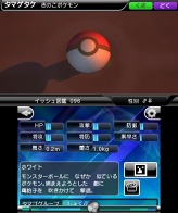 画像ギャラリー No.019のサムネイル画像 / ポケモン情報が閲覧できる「ポケモン立体図鑑BW」の配信が本日スタート。ポケモンの収集も楽しめて，価格は無料
