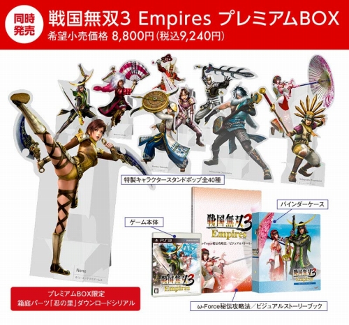 画像ギャラリー No.001のサムネイル画像 / 「戦国無双3 Empires」,“戦史演武”に登場する大名家「織田信長」「武田信玄」「伊達政宗」「徳川家康」「島津義弘」のシナリオが明らかに