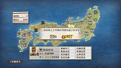 画像ギャラリー No.015のサムネイル画像 / 国取りシミュレーションと一騎当千の爽快感がミックスされた斬新なゲームデザインが魅力の「戦国無双3 Empires」を紹介