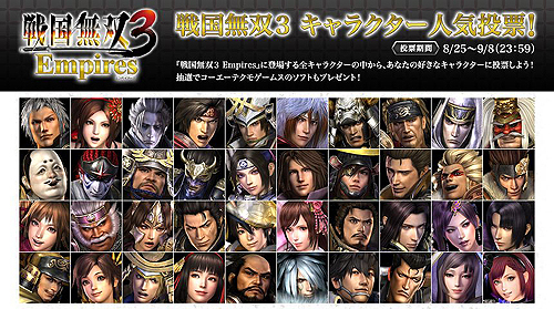 画像ギャラリー No.001のサムネイル画像 / 「戦国無双3 Empires」発売記念のキャラクター人気投票企画が本日スタート