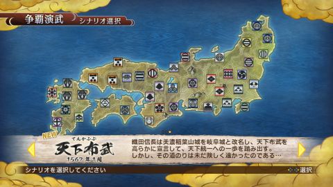 画像ギャラリー No.005のサムネイル画像 / 「戦国無双3 Empires」，新シナリオ「厳島合戦」「天下布武」を配信