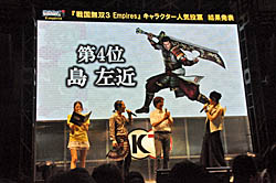 画像ギャラリー No.014のサムネイル画像 / ［TGS 2011］島 左近役の山田真一さんと，石田三成役の竹本英史さんも登場。人気投票の結果も発表されて盛り上がった「戦国無双3 Empires」ステージイベントをレポート