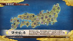 画像ギャラリー No.004のサムネイル画像 / 「戦国無双3 Empires」,全武将が登場するifシナリオ「群雄無双」などが配信