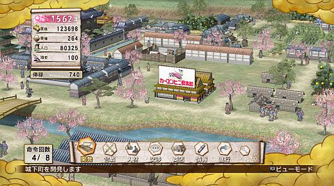 画像ギャラリー No.002のサムネイル画像 / 「戦国無双3 Empires」，カーコンビニ倶楽部とコラボ。箱庭パーツを無料配信