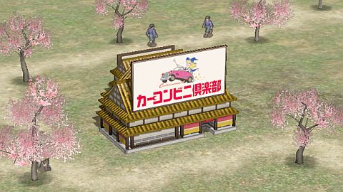 画像ギャラリー No.003のサムネイル画像 / 「戦国無双3 Empires」，カーコンビニ倶楽部とコラボ。箱庭パーツを無料配信