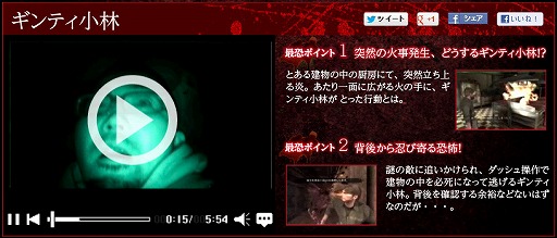 画像ギャラリー No.002のサムネイル画像 / PS3「SILENT HILL:DOWNPOUR」心霊スポットでの試遊イベント「サイレントヒル 最恐試遊会」中に撮影された,まさに「最恐」な動画を公開