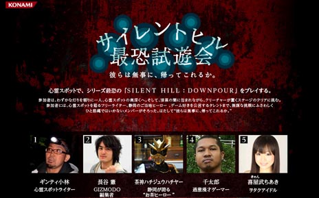 画像ギャラリー No.001のサムネイル画像 / 「SILENT HILL:DOWNPOUR」,ヲタクアイドルの喜屋武ちあきさんが廃病院で本作にチャレンジするムービーが公開に