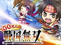 「100万人の戦国無双」，内政と戦闘が一体化した「ハコニワバトル」ほかゲームの詳細情報やメインビジュアルを公開