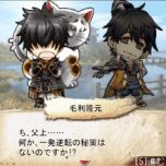 画像ギャラリー No.015のサムネイル画像 / 「100万人の戦国無双」，βサービスを開始。「Empires」との連動企画も開催